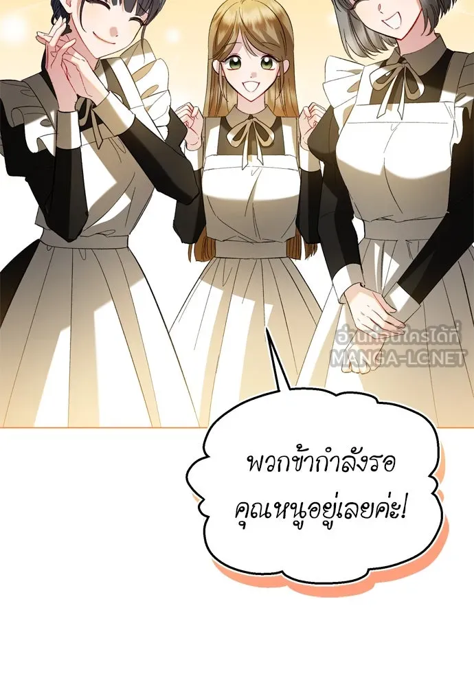 บุปผาลบคมดาบ ตอนที่ 24 รูปที่ 3
