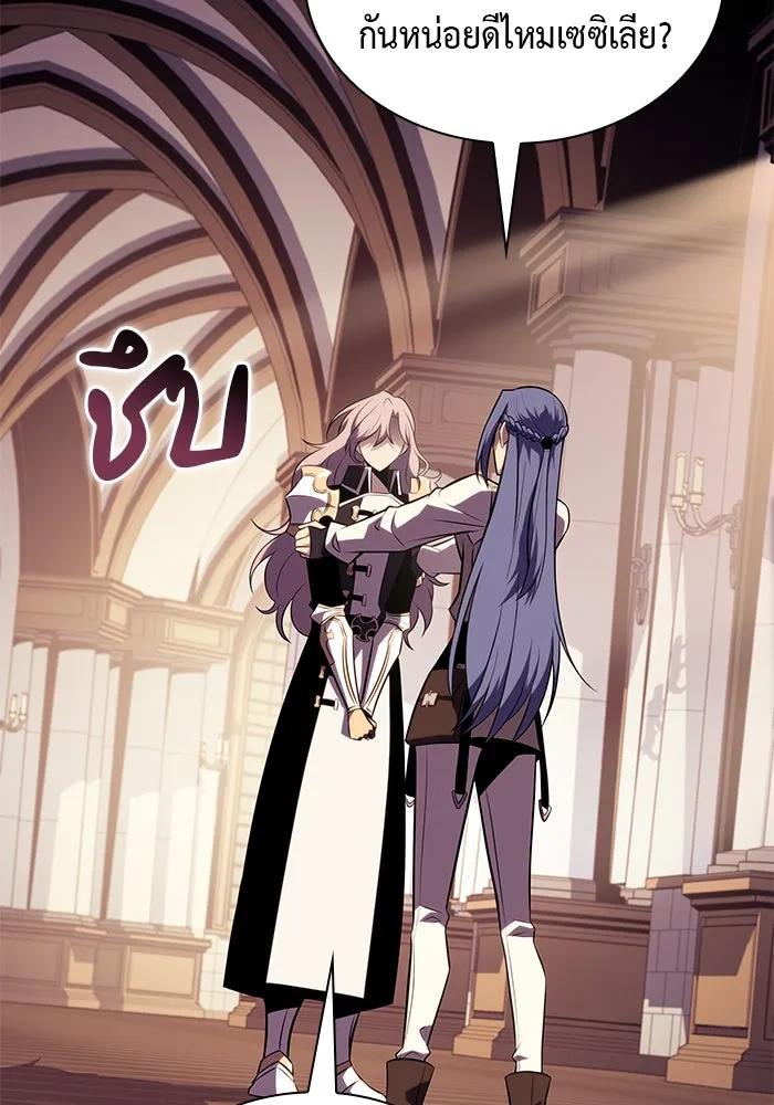ลูกชายคนเล็กของดยุกคือมือสังหาร ตอนที่ 31 รูปที่ 76