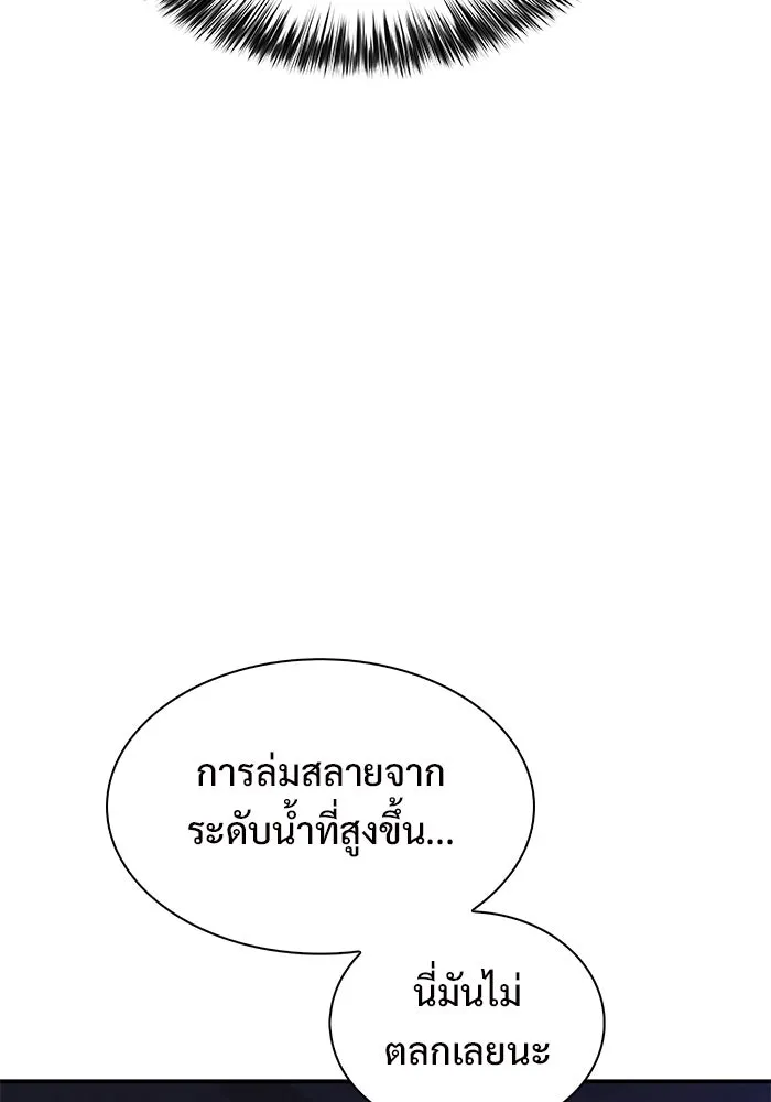 ผู้เล่นหน้าใหม่เลเวลแมกซ์ ตอนที่ 202 11 ชั่วโมง before ประตูเปิด รูปที่ 44