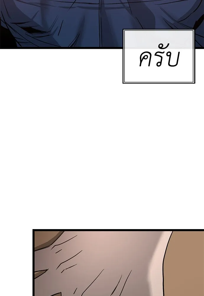 ผู้คุมหมายเลข 0 ตอนที่ 17 รูปที่ 121