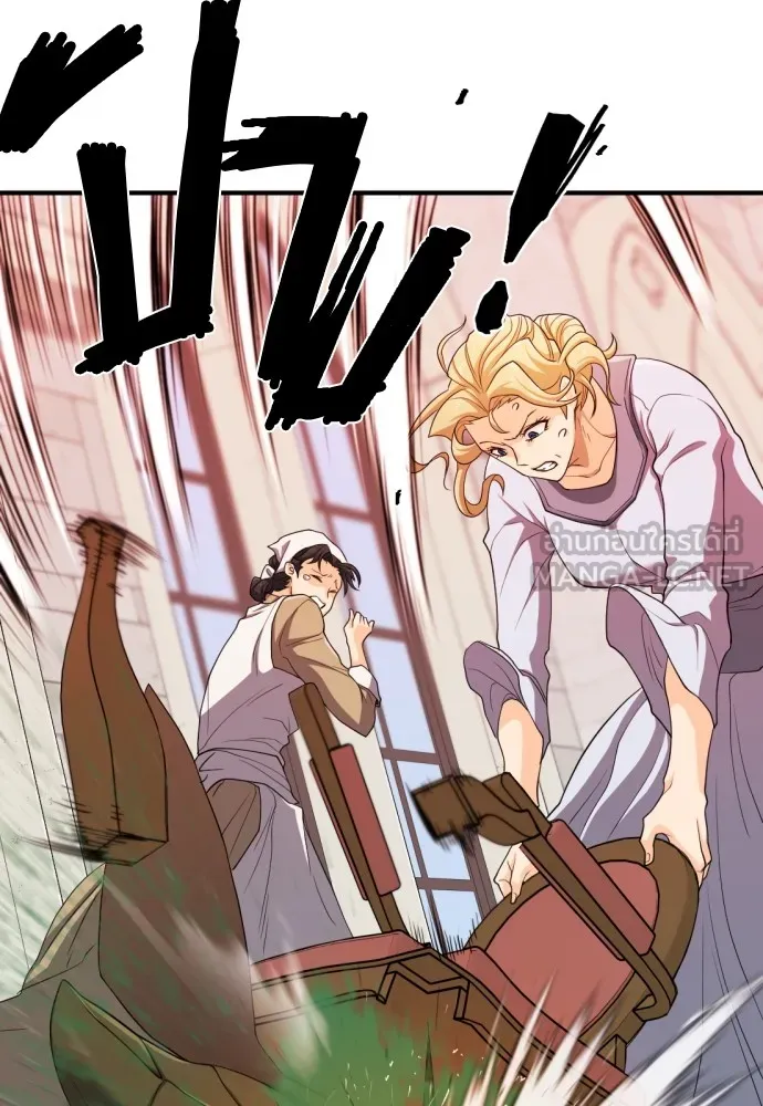 ยอดสถาปนิกผู้พิทักษ์อาณาจักร ตอนที่ 49 รูปที่ 12