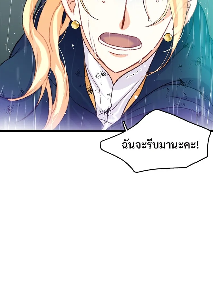 Bring the Love ตอนที่ 63 รูปที่ 32