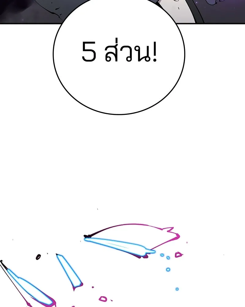 Player ตอนที่ 106 รูปที่ 37