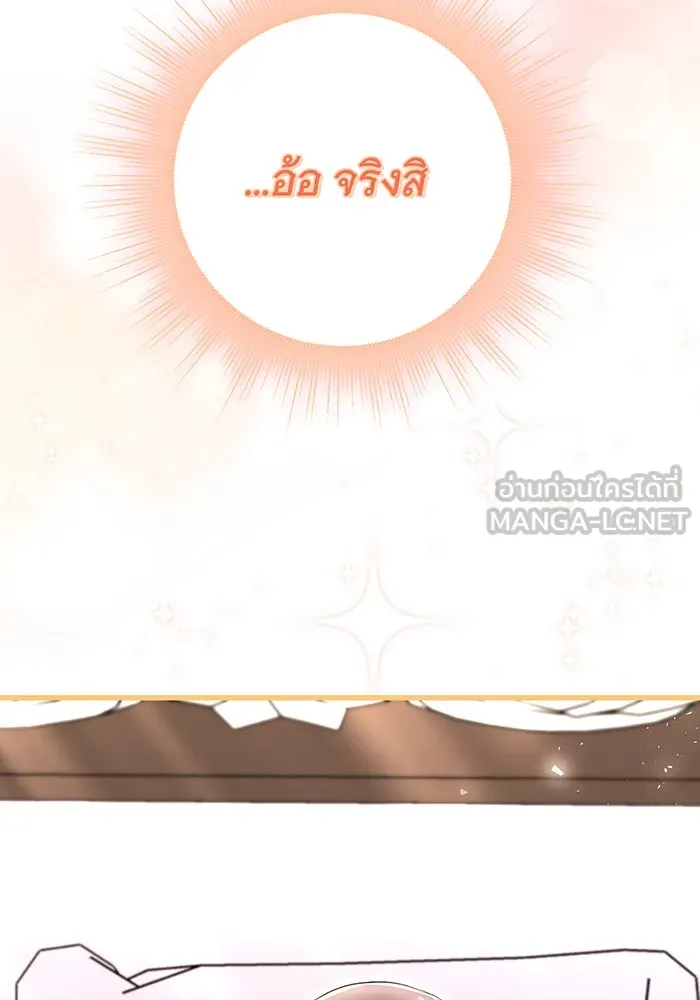 นางร้ายที่ไหนจะมีคุณธรรม ตอนที่ 101 รูปที่ 6