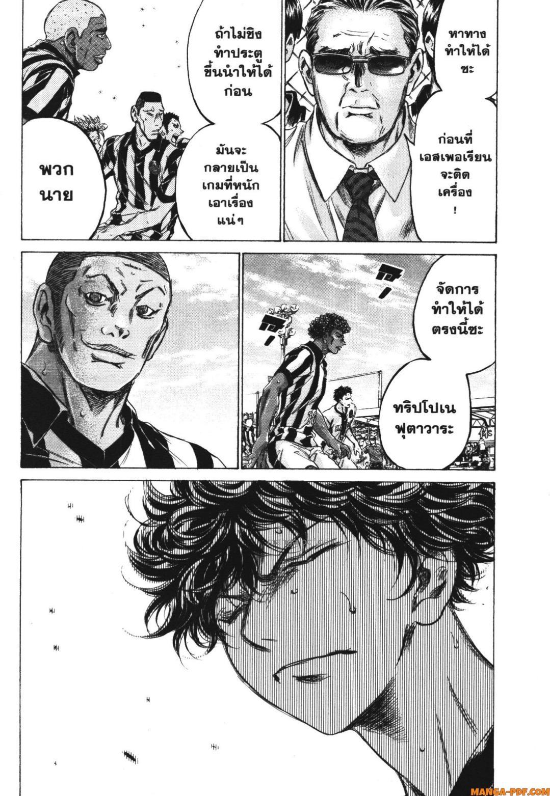 Manga-lc-com อ่านมังงะ อ่านการ์ตูน ออนไลน์ ฟรี Ao Ashi แข้งเด็กหัวใจนักสู้ ตอนที่ 1 2 3 4 5 6 7 8 9 10 11 12 13 14 ฟรี ไม่มีโฆษณา Manga-lc - อ่าน มังงะ อ่าน การ์ตูน ออนไลน์ อ่านมังงะ ฟรี