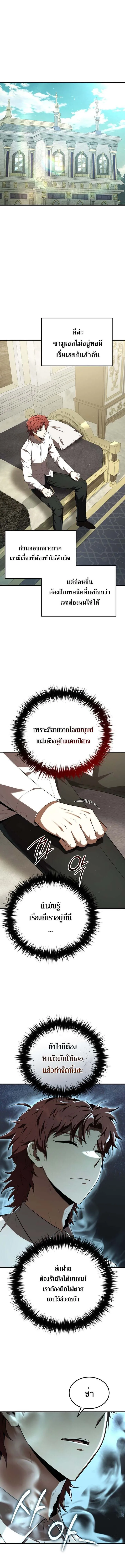 The Fox-Eyed Villain of the Demon Academy เปล_ยนชะตาวายร_ายแห_งสถาบ_นป_ศาจ ตอนที่ ตอนที่ 28 รูปที่ 14