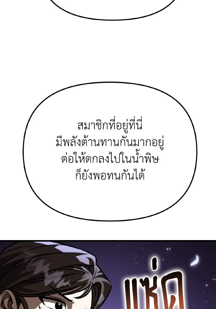 การแข่งขันของผู้เกิดใหม่ ตอนที่ 67 รูปที่ 34