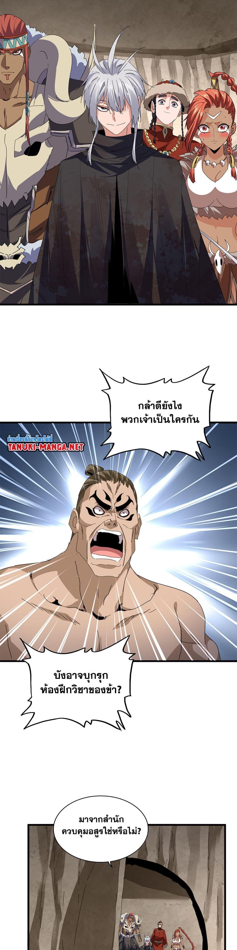 Manga-lc-com อ่านมังงะ อ่านการ์ตูน ออนไลน์ ฟรี Magic Emperor ตอนที่ 1 2 3 4 5 6 7 8 9 10 11 12 13 14 ฟรี ไม่มีโฆษณา Manga-lc - อ่าน มังงะ อ่าน การ์ตูน ออนไลน์ อ่านมังงะ ฟรี