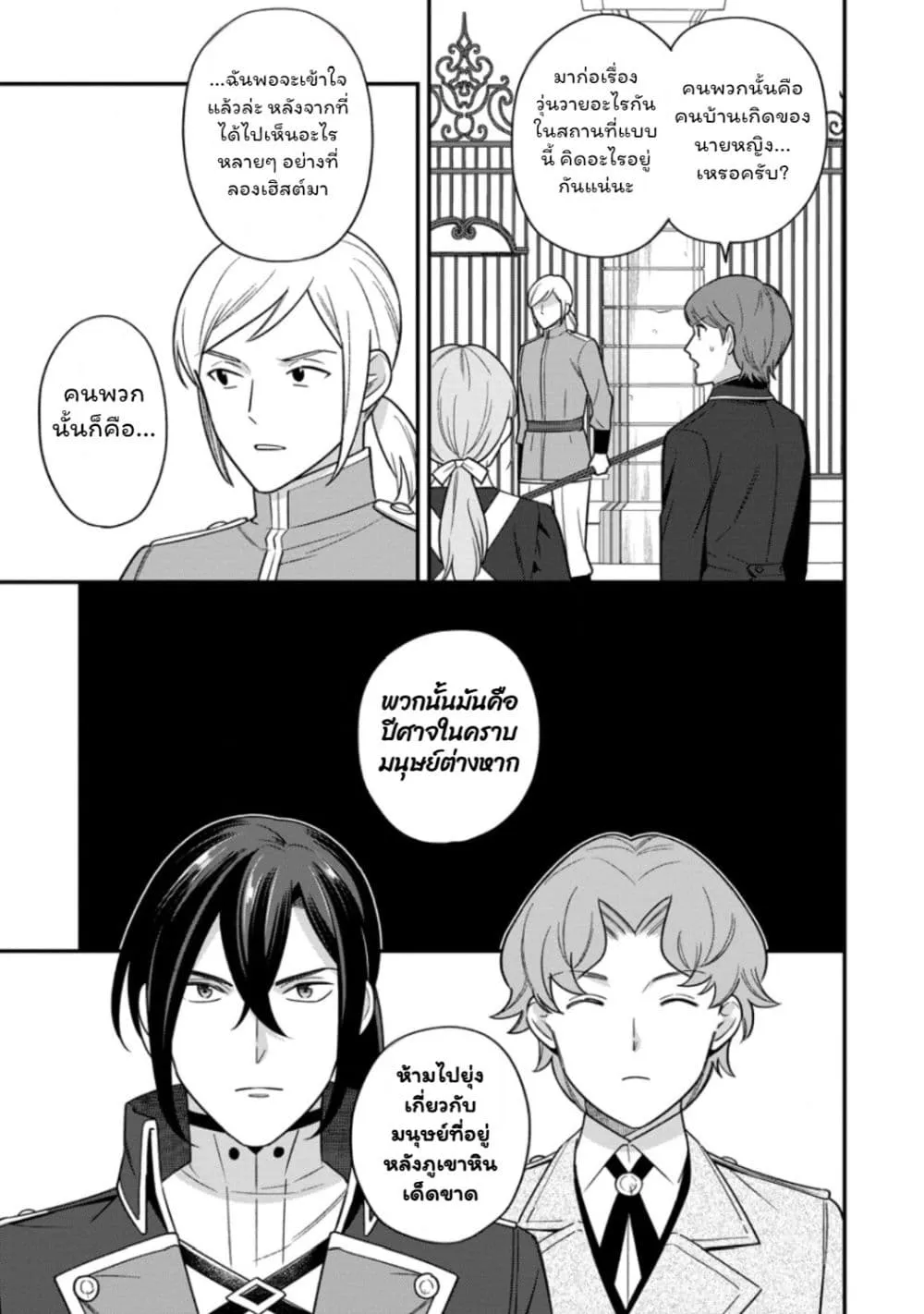 Manga-lc-com อ่านมังงะ อ่านการ์ตูน ออนไลน์ ฟรี Aisanai to Iwaremashite mo Moto Maou no Hakushaku Reijou wa  ตอนที่ 1 2 3 4 5 6 7 8 9 10 11 12 13 14 ฟรี ไม่มีโฆษณา Manga-lc - อ่าน มังงะ อ่าน การ์ตูน ออนไลน์ อ่านมังงะ ฟรี