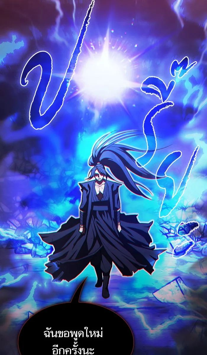 ผู้เล่นขั้นเทพแห่งหอคอยฝึกสอน ตอนที่ 34 รูปที่ 13