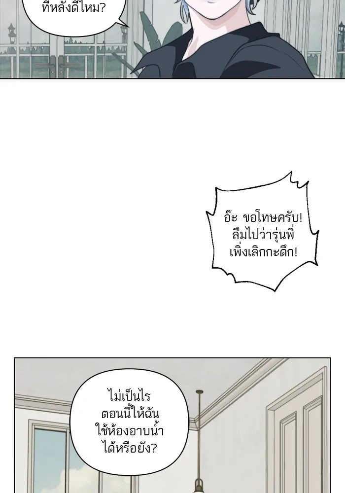 เปย์นี้เพื่อนาย My Sugar Baby ตอนที่ 4 ยังไม่พ้นช่วงคูลดาวน์ รูปที่ 50