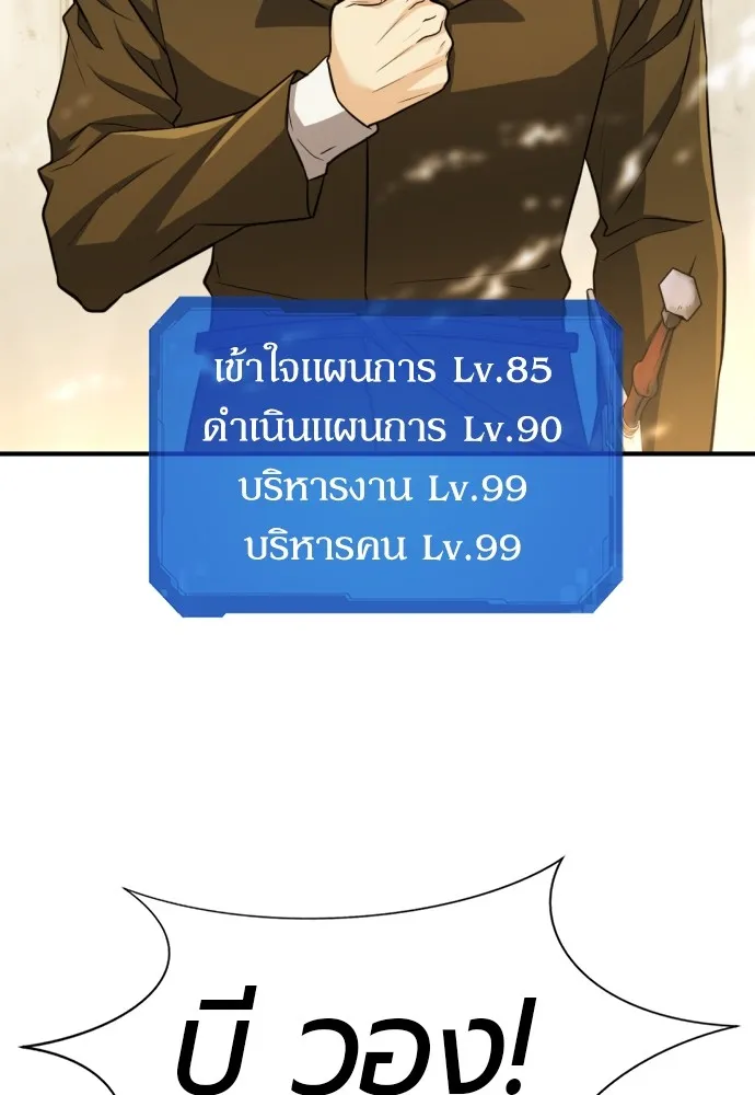 ยอดสถาปนิกผู้พิทักษ์อาณาจักร ตอนที่ 72 รูปที่ 82