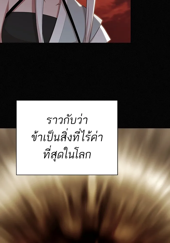 ผู้เล่นขั้นเทพแห่งหอคอยฝึกสอน ตอนที่ 143 รูปที่ 52