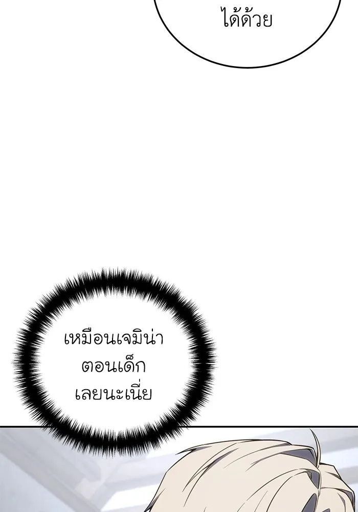 ยอดนักดาบผู้โอบอุ้มดารา ตอนที่ 46 รูปที่ 74