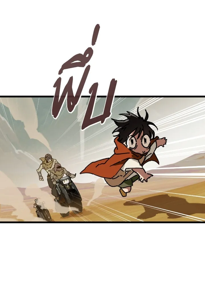 มัมหมีจ๋าหนูมาแบ๊ว ตอนที่ 3 รูปที่ 22