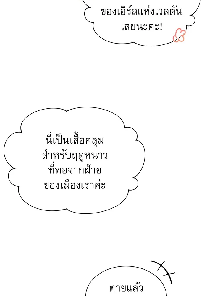 จอมเวทเกิดใหม่ในรอบ 66666 ปี ตอนที่ 8 รูปที่ 62