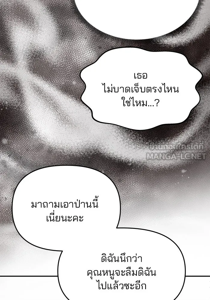 เกมรักจับสามี ตอนที่ 24 รูปที่ 102
