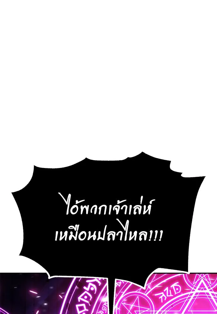ไอ้เพลเยอร์นั่น ฉันฆ่ามันเอง ตอนที่ 70 รูปที่ 265