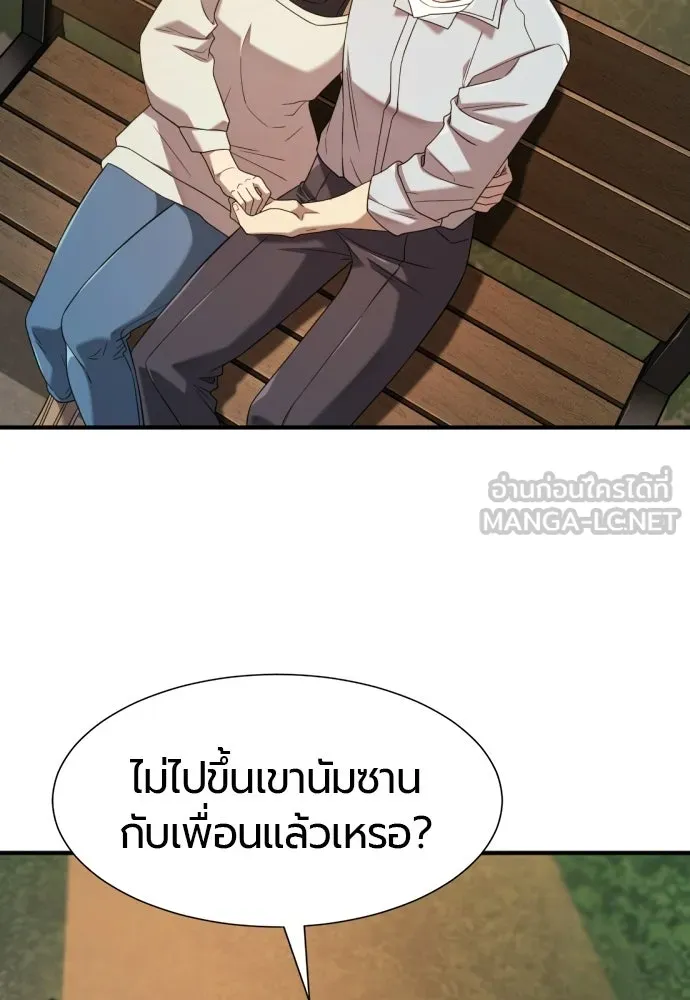 ยอดสถาปนิกผู้พิทักษ์อาณาจักร ตอนที่ 218 เจ้าคนมีลับลมคมใน (2) รูปที่ 108