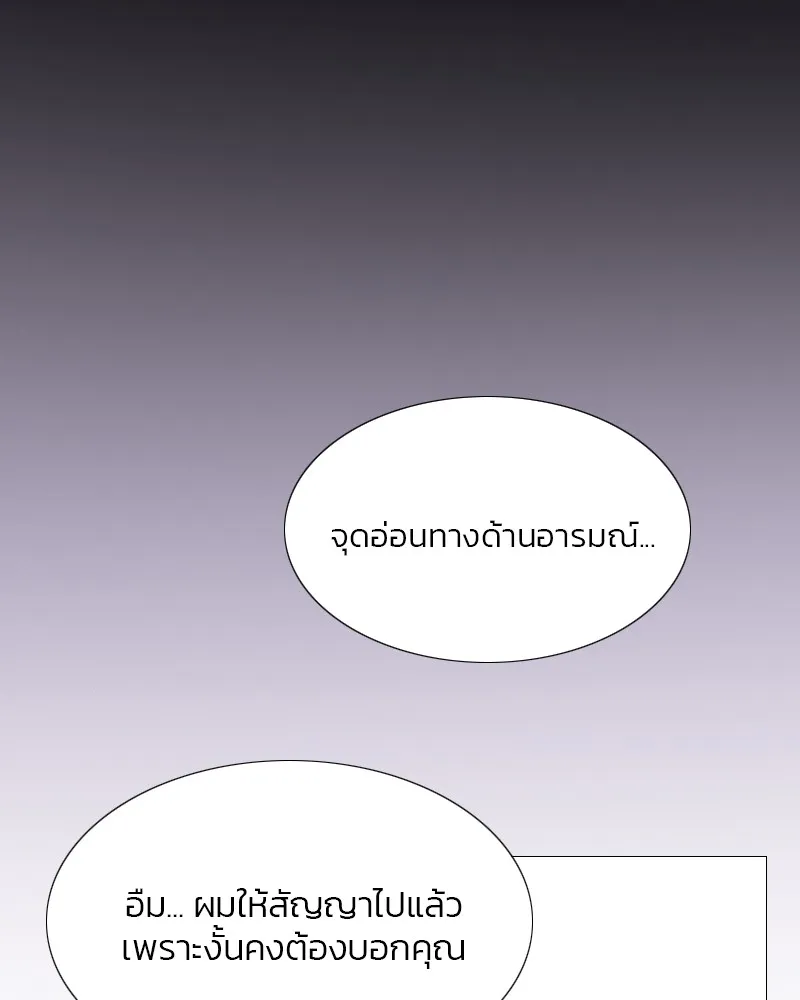 เซเรน่า ตอนที่ 24 รูปที่ 122