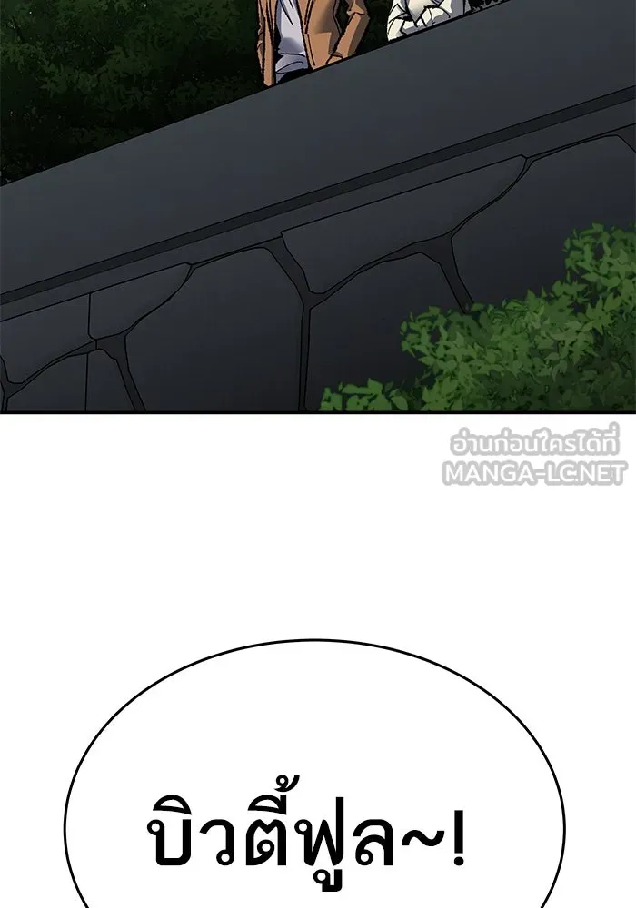 ยอดคนเลเวลทะลุ ตอนที่ 4 ตายแน่ รูปที่ 90