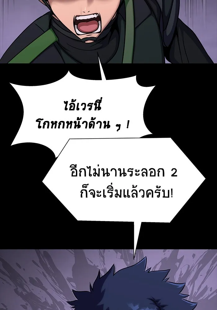 เพลเยอร์นักกินเหล็ก ตอนที่ 20 รูปที่ 67