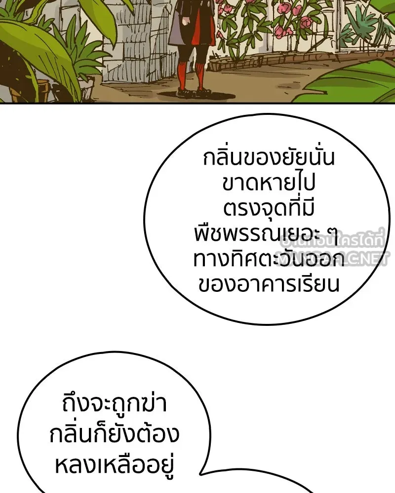 เคลวาเทส อสูรจอมราชัน ตอนที่ 82 เงาที่เริ่มเคลื่อนไหว (2) รูปที่ 57