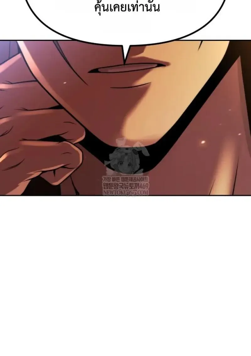 Chronicles of the Demon Faction ตำนานการเก_ดใหม_ในล_ทธ_มาร ตอนที่ ตอนที่ 151 รูปที่ 91