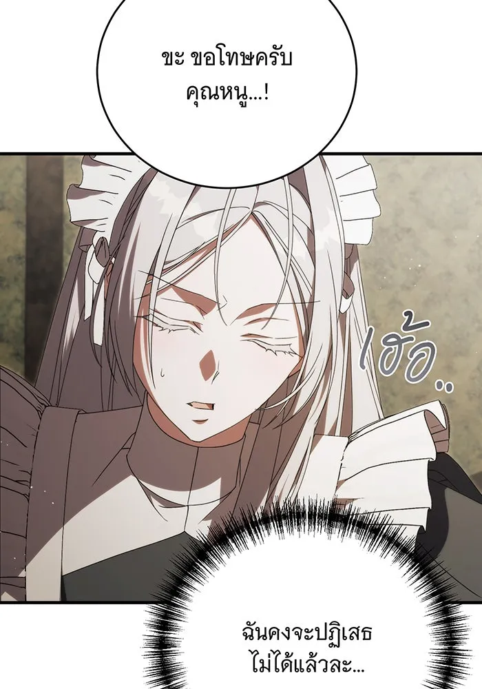 แกล้งตายให้หายแค้น ตอนที่ 18 รูปที่ 10