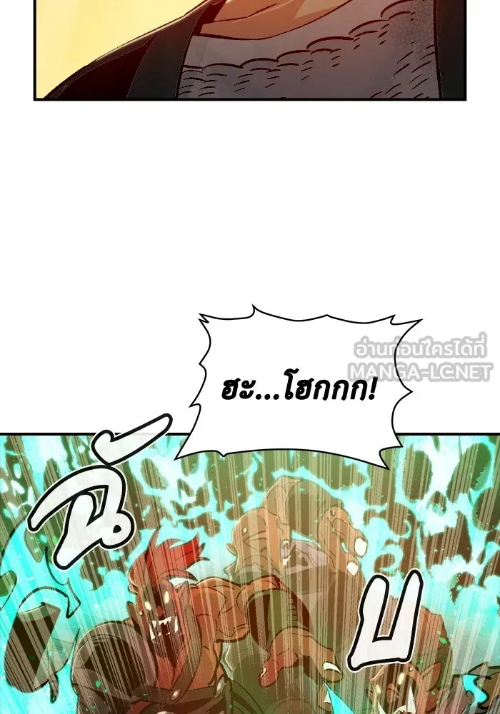 The Lone Necromancer ตอนที่ 12 รูปที่ 36