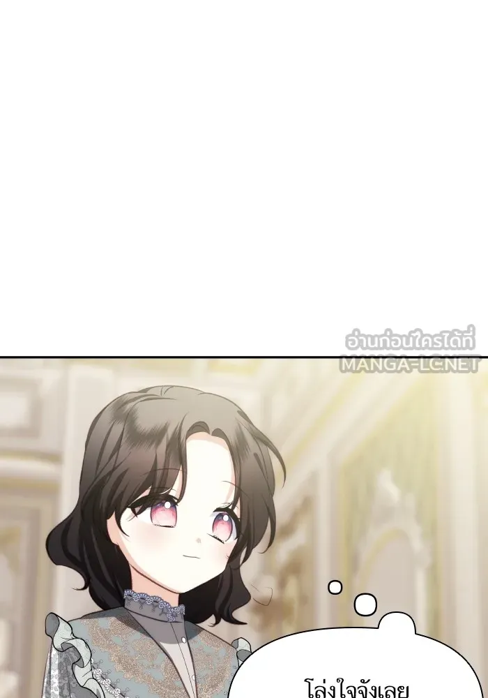 บุตรสาวของดยุกปีศาจ ตอนที่ 87 รูปที่ 21