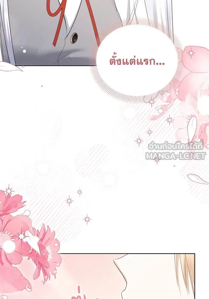 ชีวิตใหม่ในตระกูล ตอนที่ 80 รูปที่ 16