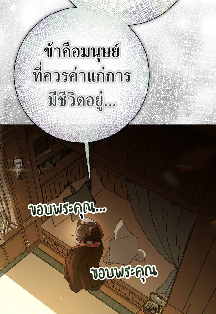 ชิงชีวิตพลิกลิขิตชะตา ตอนที่ 201. เรื่องราวภายในกล่อง(7) รูปที่ 19