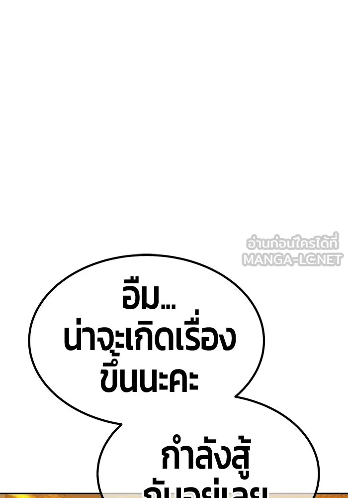 +99 ท่อนไม้พร้อมบวก ตอนที่ 120 ฮันซารัง (3) รูปที่ 201