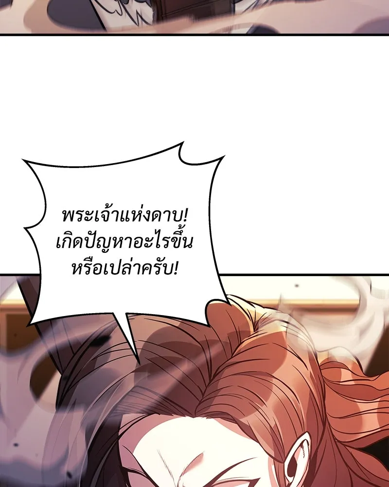 สัปดาห์นี้งดอัปตอนใหม่ ตอนที่ 60 รูปที่ 92