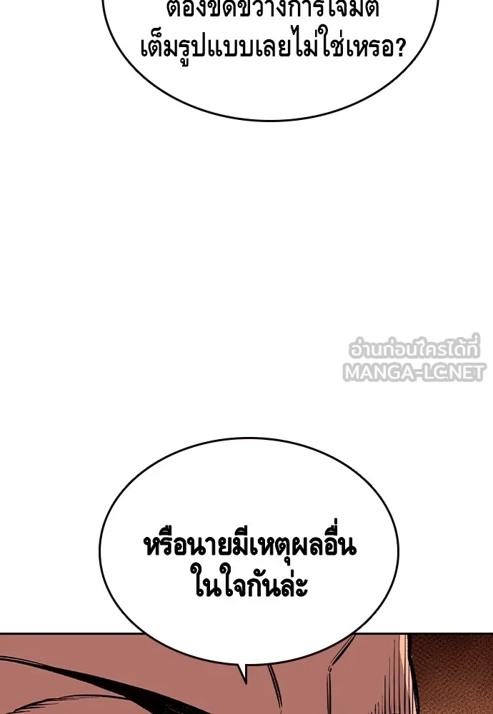 King Game ตอนที่ 92 เป็นความเห็นของพวกเรา รูปที่ 54