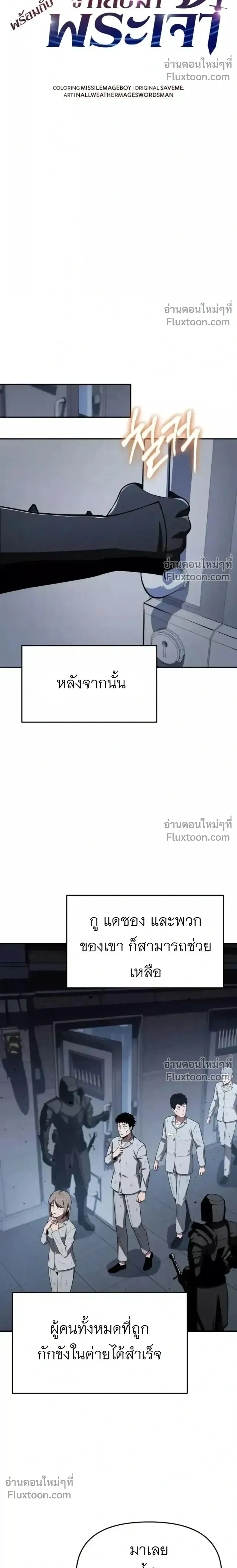 The Knight King Who Returned With a God ราชาอ_ศว_นผ_มาก_บเทพ ตอนที่ ตอนที่ 139 รูปที่ 25