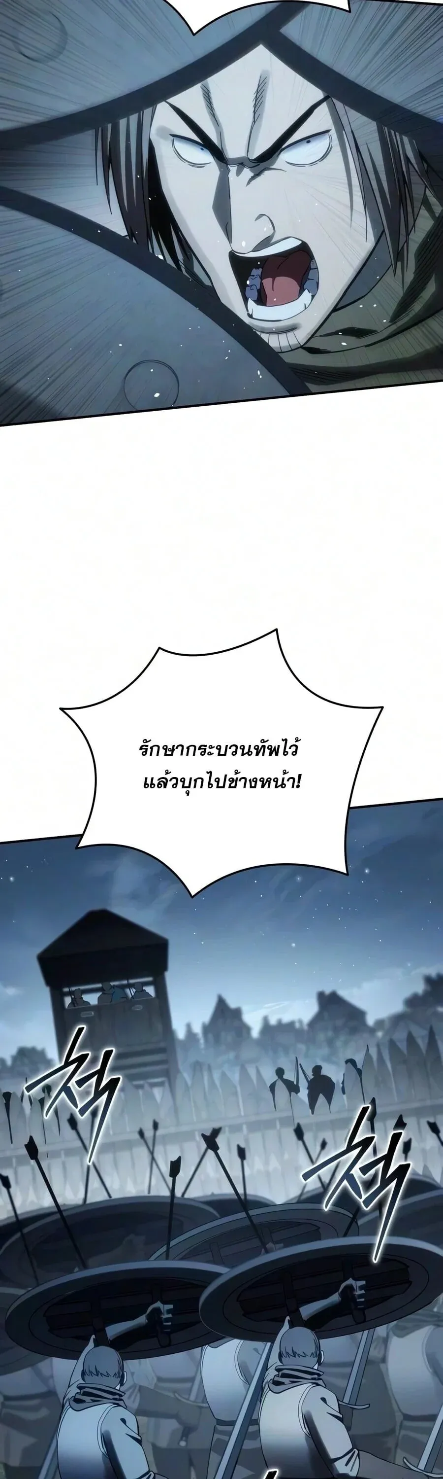 Star-Embracing Swordmaster ยอดน_กดาบผ_โอบอ_มดารา ตอนที่ ตอนที่ 126 รูปที่ 68