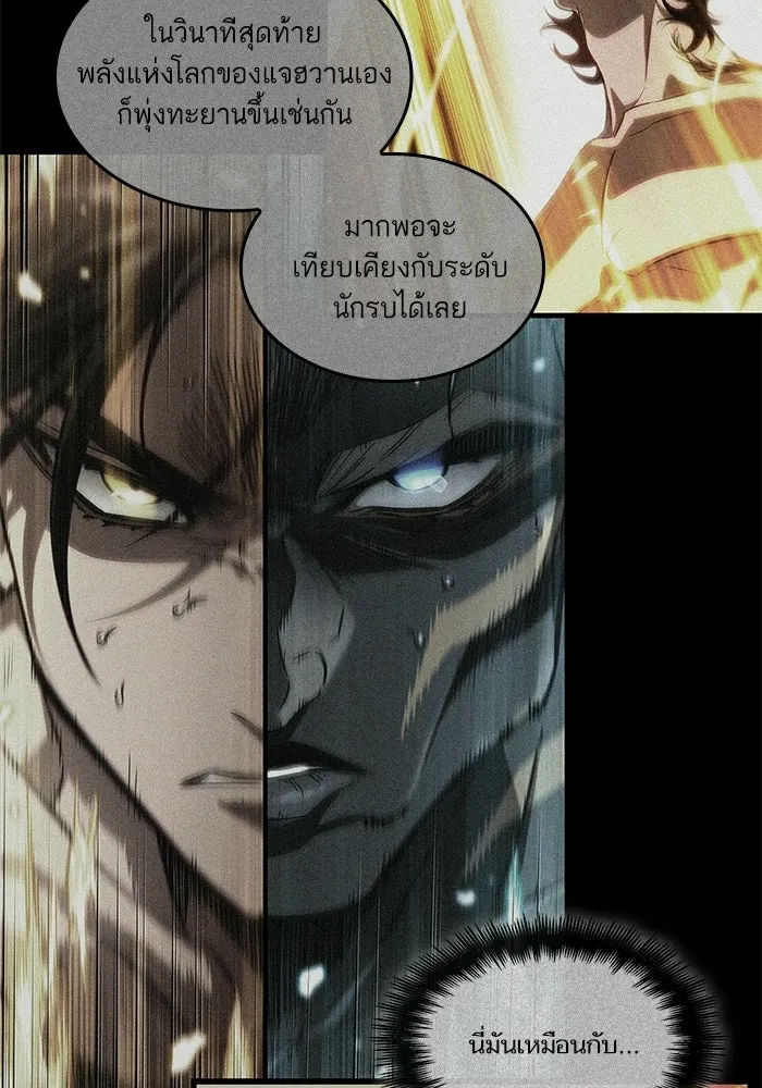 หลังวันสิ้นโลก ตอนที่ 212 รูปที่ 115