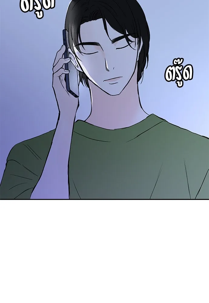 ถ่านไฟเราไม่เก่าเลย ตอนที่ 44 รูปที่ 64