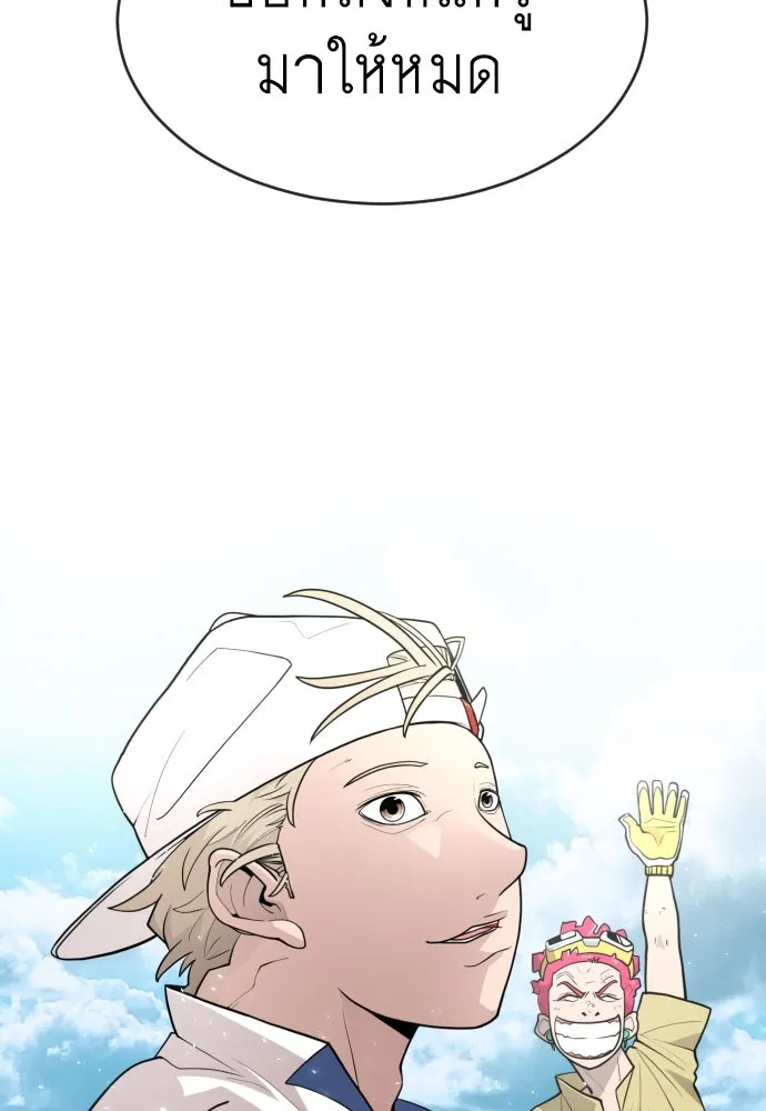 ยุคแห่งยอดมนุษย์ ตอนที่ 12 รูปที่ 11