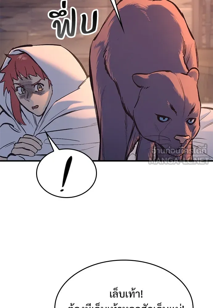 อัศวินวันเดียว ตอนที่ 34 รูปที่ 42