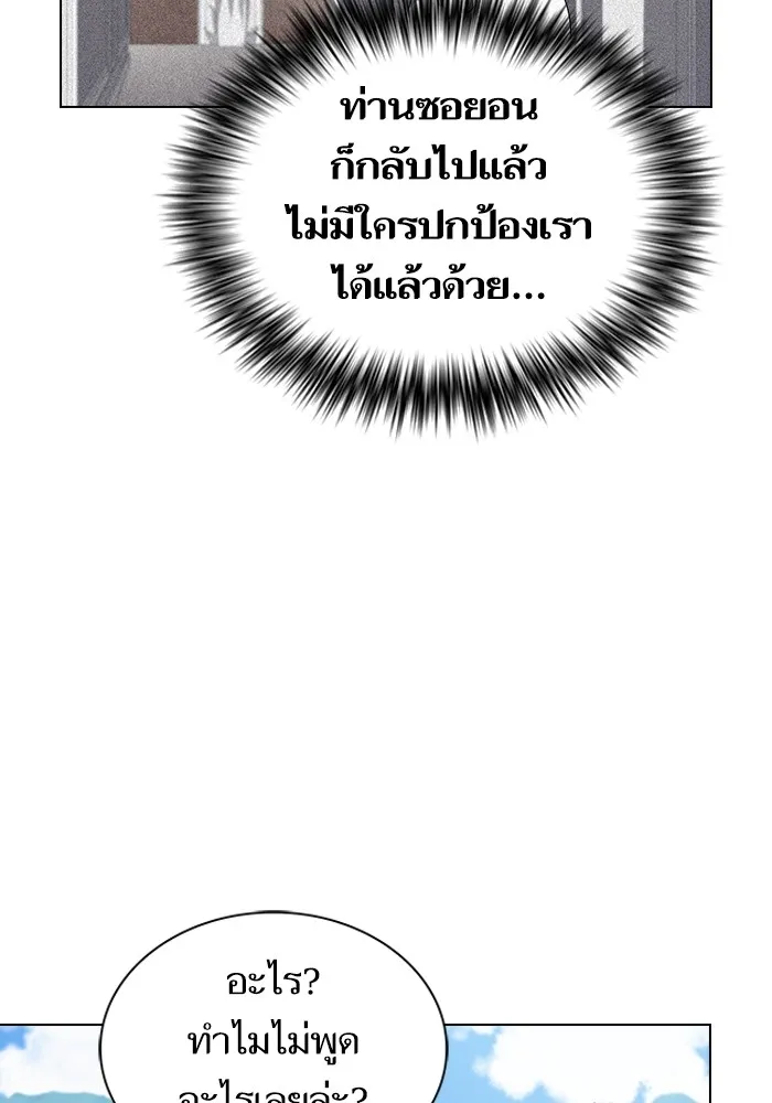 ผู้เล่นขั้นเทพแห่งหอคอยฝึกสอน ตอนที่ 146 รูปที่ 107