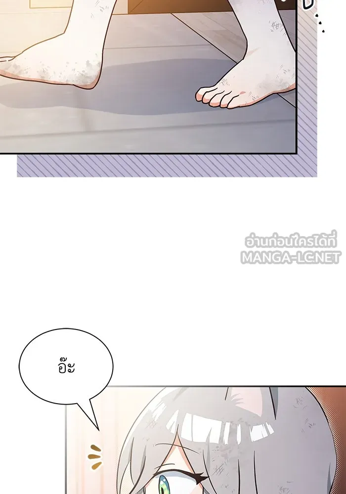 แมวน้อยในรังหมาป่า ตอนที่ 2 รูปที่ 3