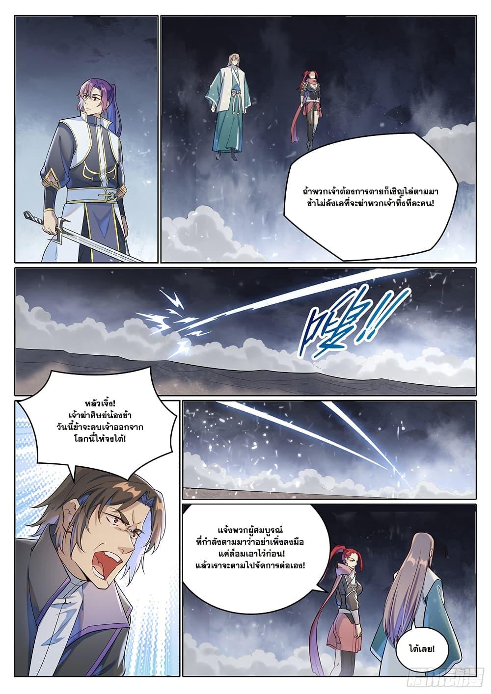 Manga-lc-com อ่านมังงะ อ่านการ์ตูน ออนไลน์ ฟรี Bailian Chengshen ตอนที่ 1 2 3 4 5 6 7 8 9 10 11 12 13 14 ฟรี ไม่มีโฆษณา Manga-lc - อ่าน มังงะ อ่าน การ์ตูน ออนไลน์ อ่านมังงะ ฟรี