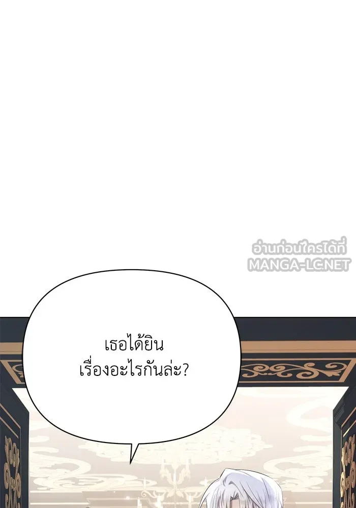 แอชสตาร์ต ตอนที่ 35 รูปที่ 6
