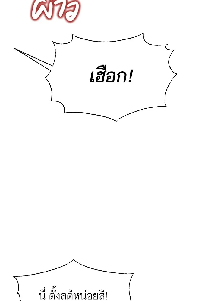 นักเล่นแร่แปรธาตุสายเปย์ ตอนที่ 29 รูปที่ 50