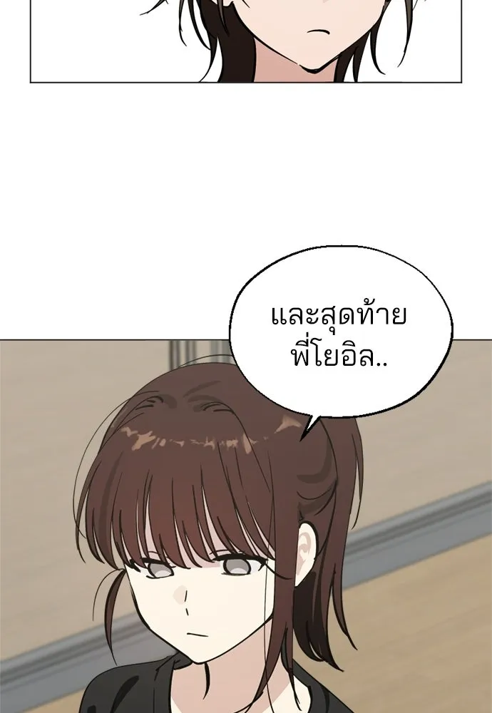 สวยเองนักเลงพอ ตอนที่ 62 รูปที่ 22