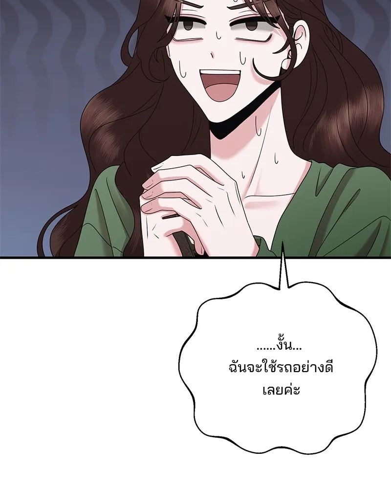 สามีที่ไม่ได้ขอ ตอนที่ 44 รูปที่ 23
