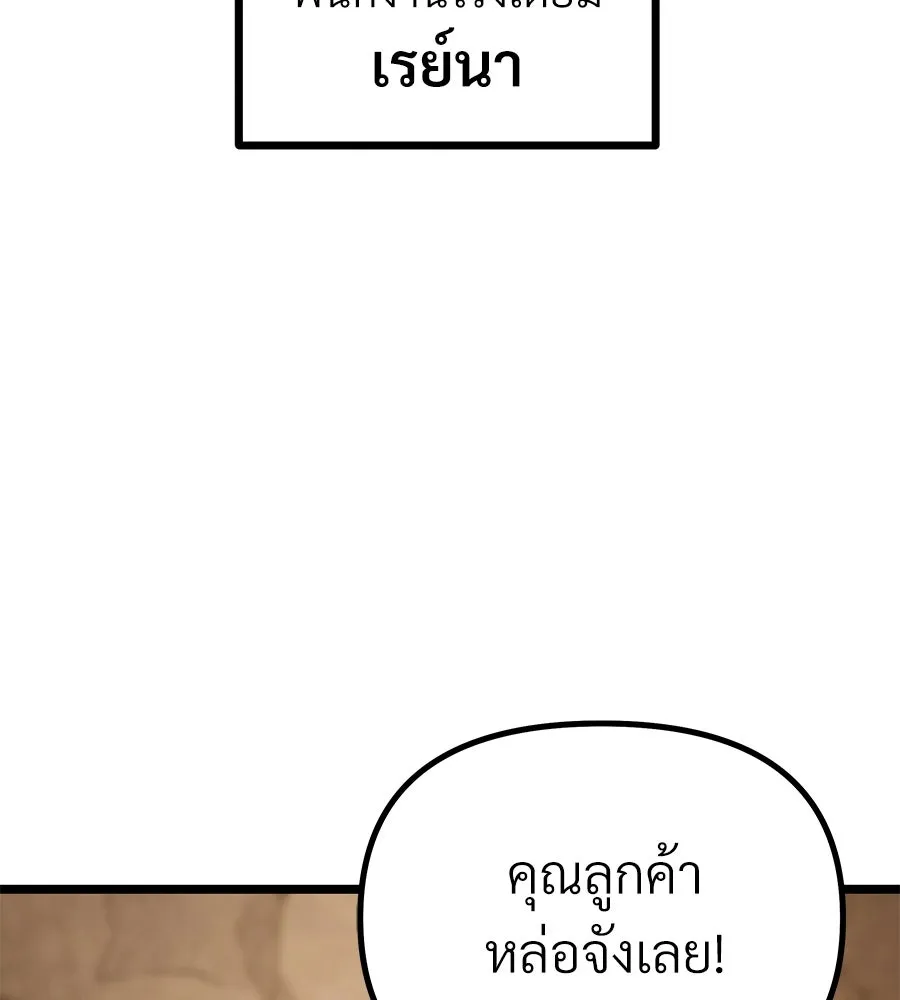 จอมเวทคนเลี้ยงแกะ ตอนที่ 6 รูปที่ 139